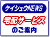�P�C�V���ENEWS��z�T�[�r�X�̂��ē�